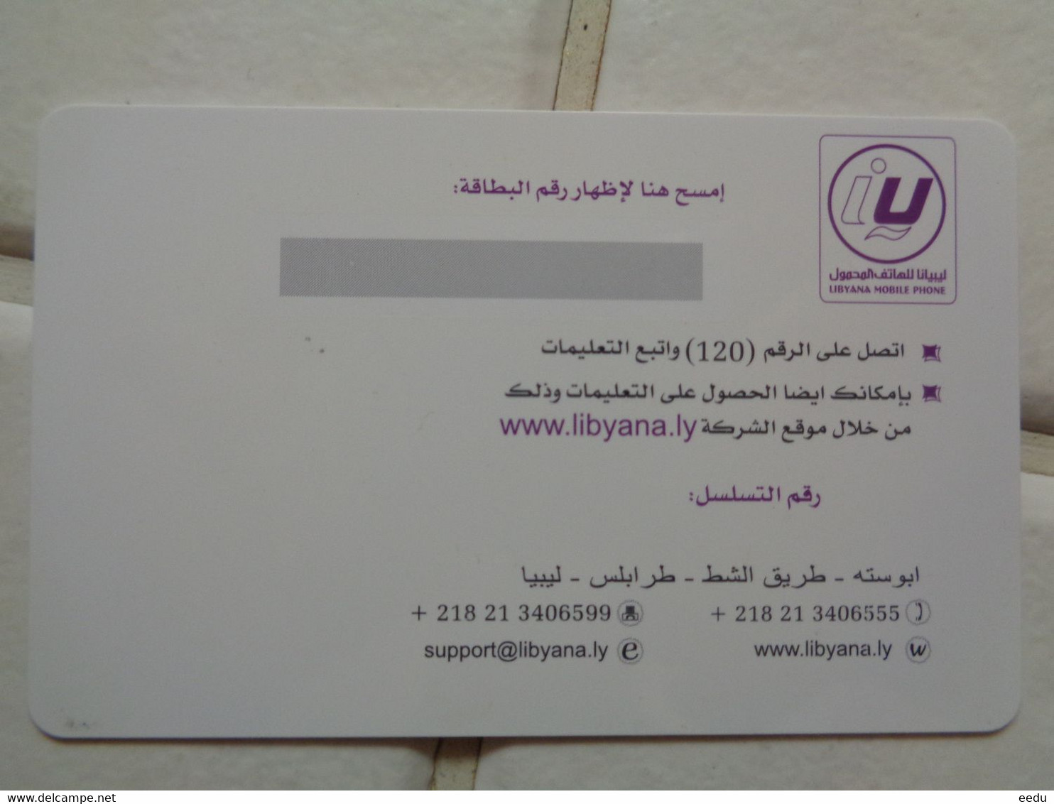 Libya Phonecard - Libyen