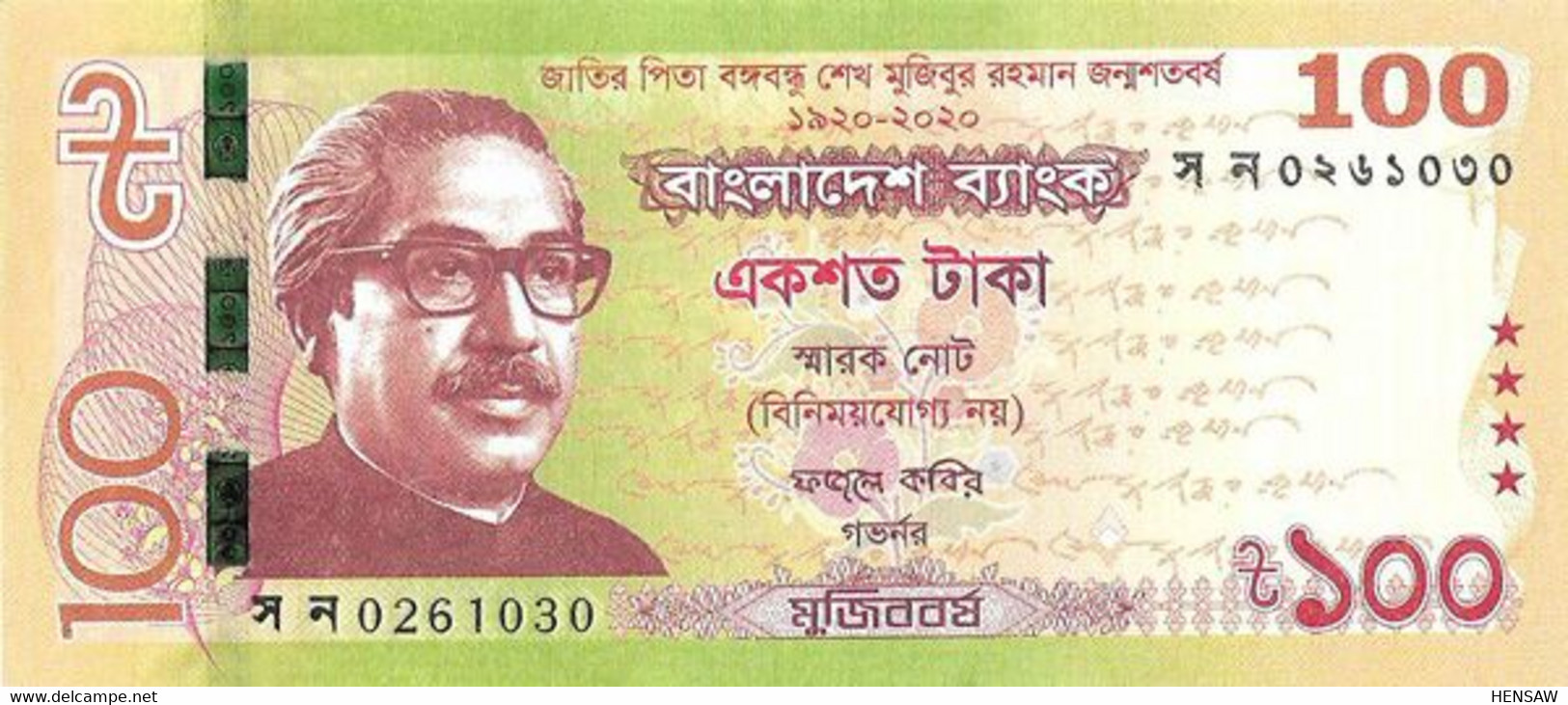BANGLADESH 100 TAKA P 66 2020 UNC SC NUEVO - Bangladesh