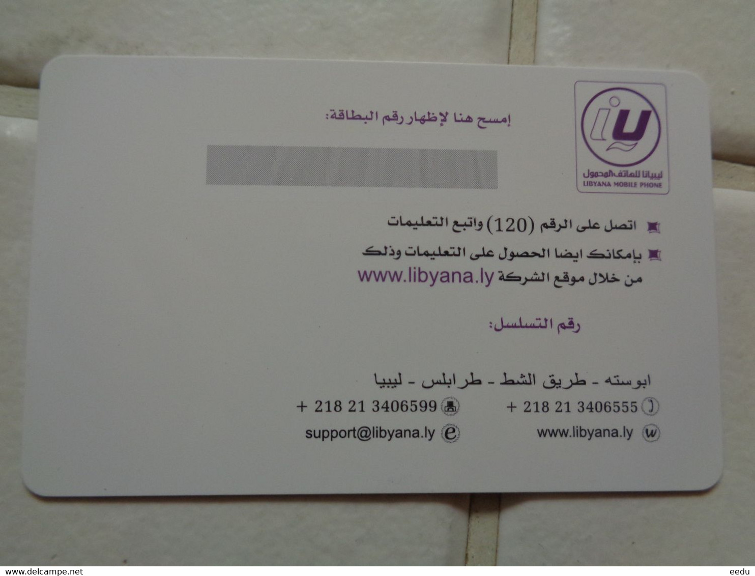 Libya Phonecard - Libya