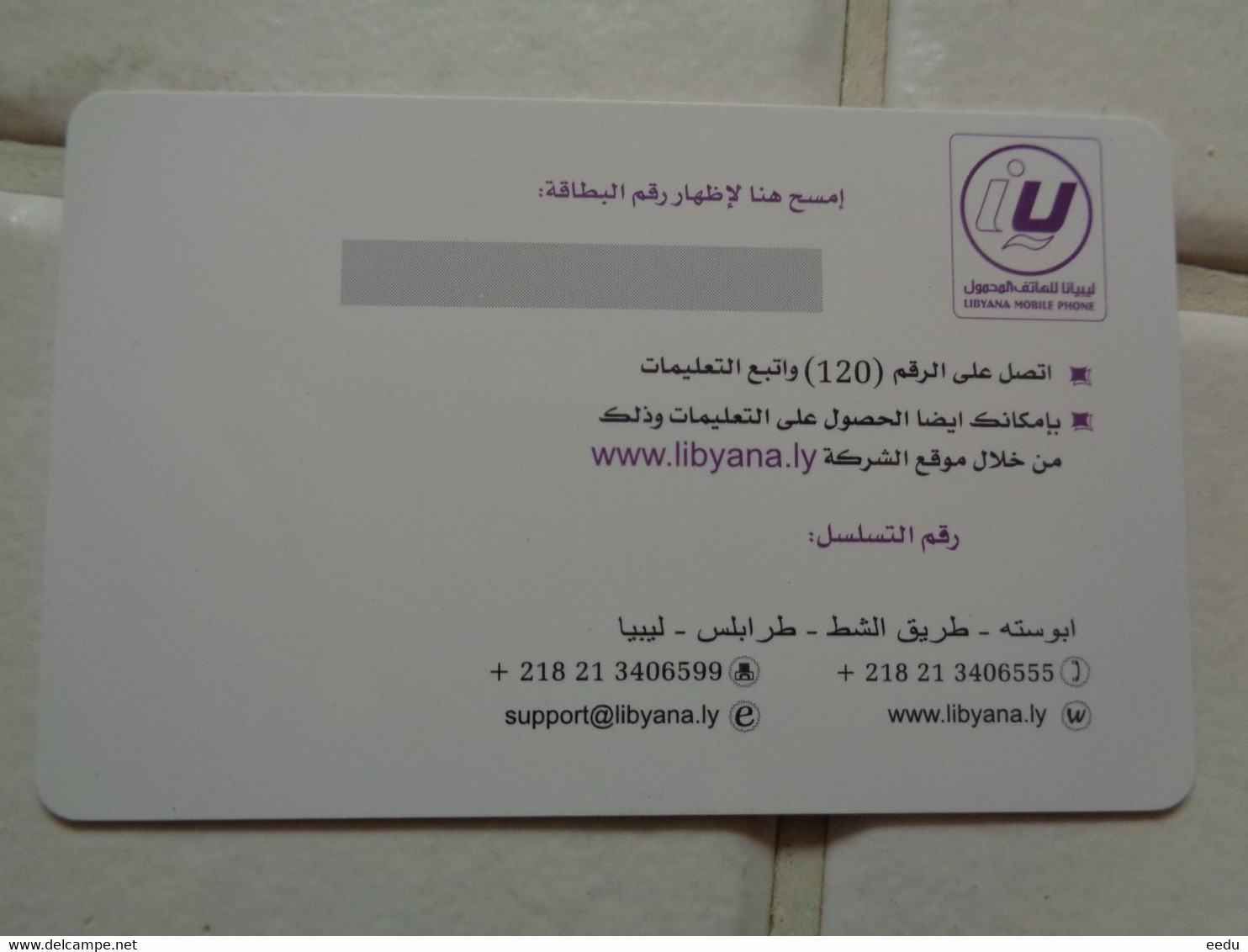 Libya Phonecard - Libië