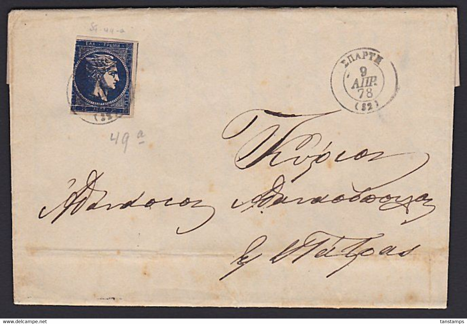 GREECE 1878 Entire 20L Large Hermes Deep Blue - Lettres & Documents