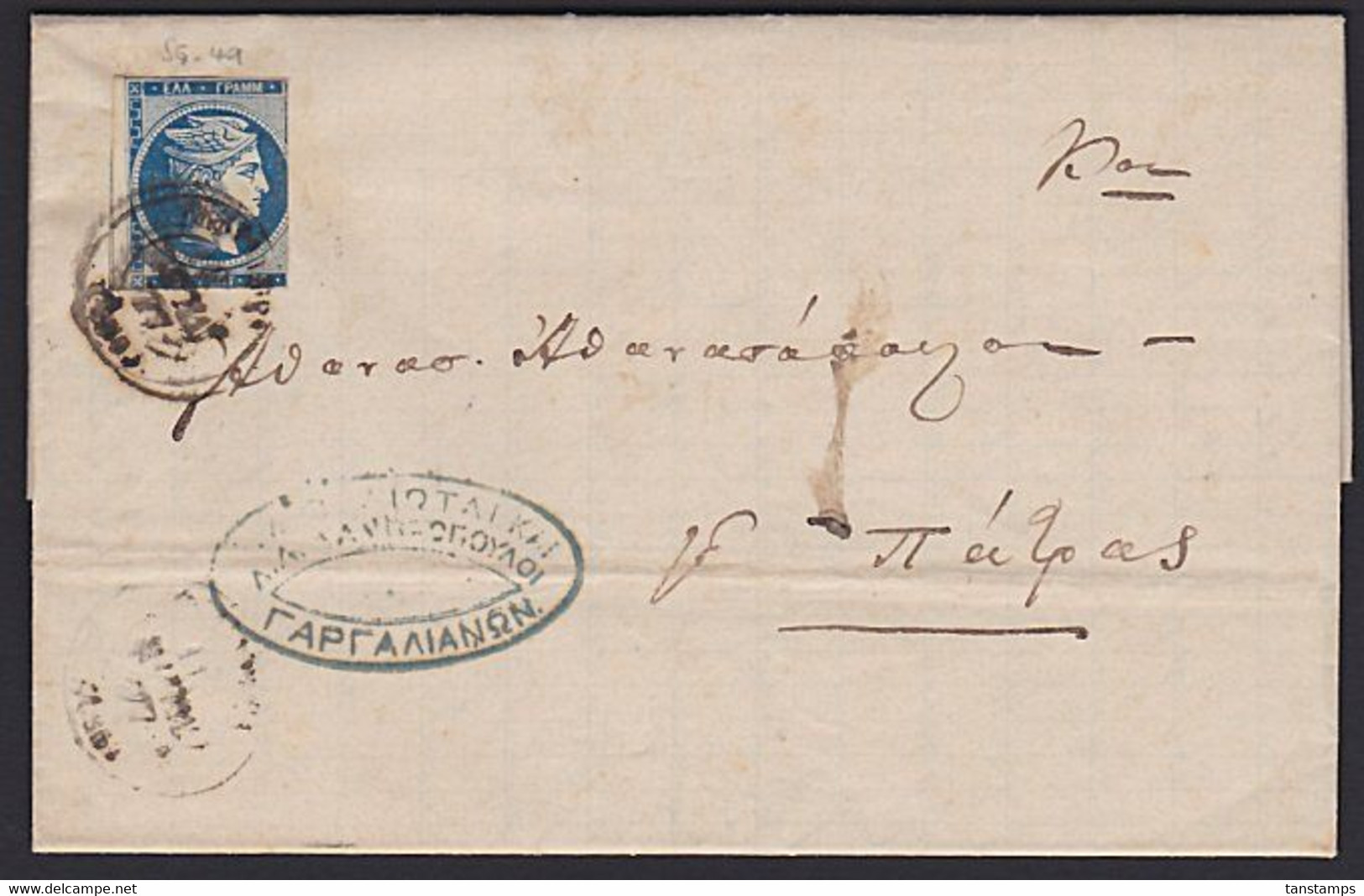 GREECE 1877 Entire 20 L Large Hermes Blue - Lettres & Documents