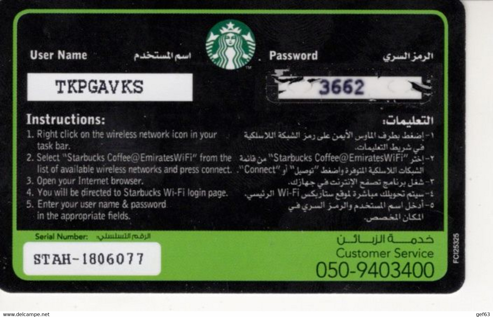 Starbucks WI-FI Network - 1 Hour - Émirats Arabes Unis - Levensmiddelen