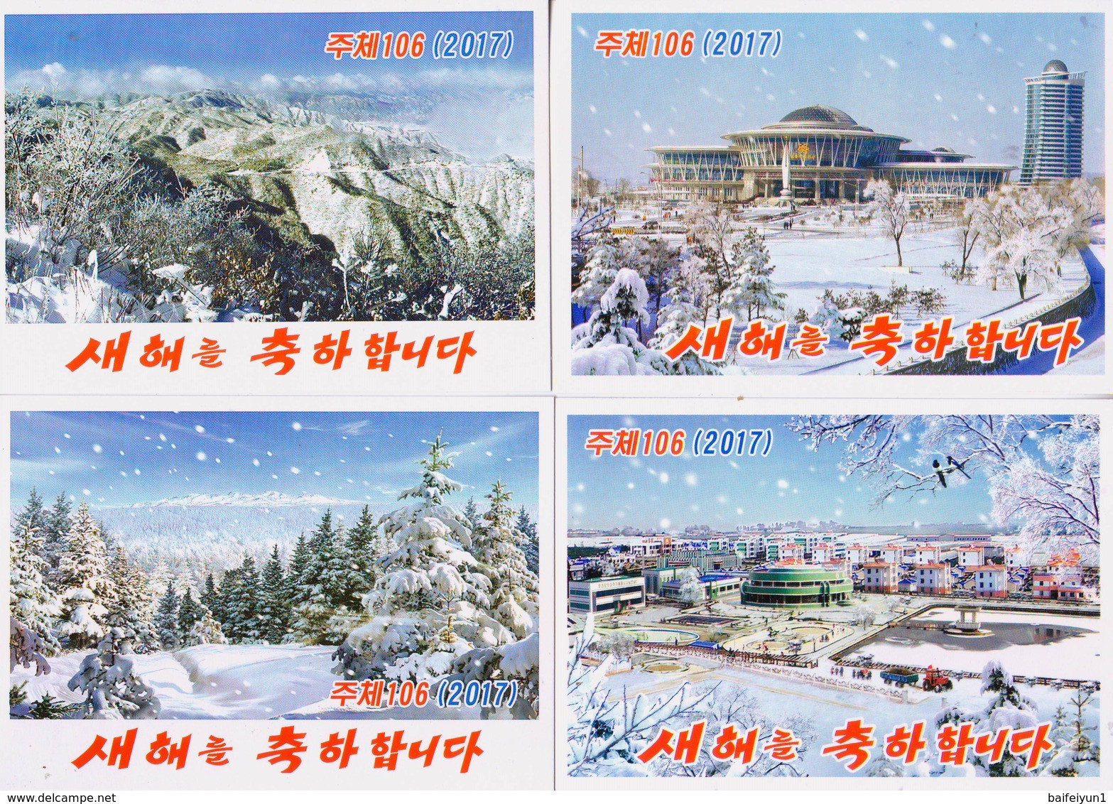 North Korea 2017 Happy New Year Postal Cards  5 Pcs - Corée Du Nord