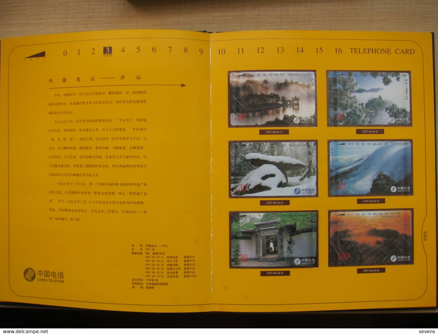 China Telecom Nationwide tamura phonecard, Annual Album of 1997, with a hard protective cover,without phonecards inside