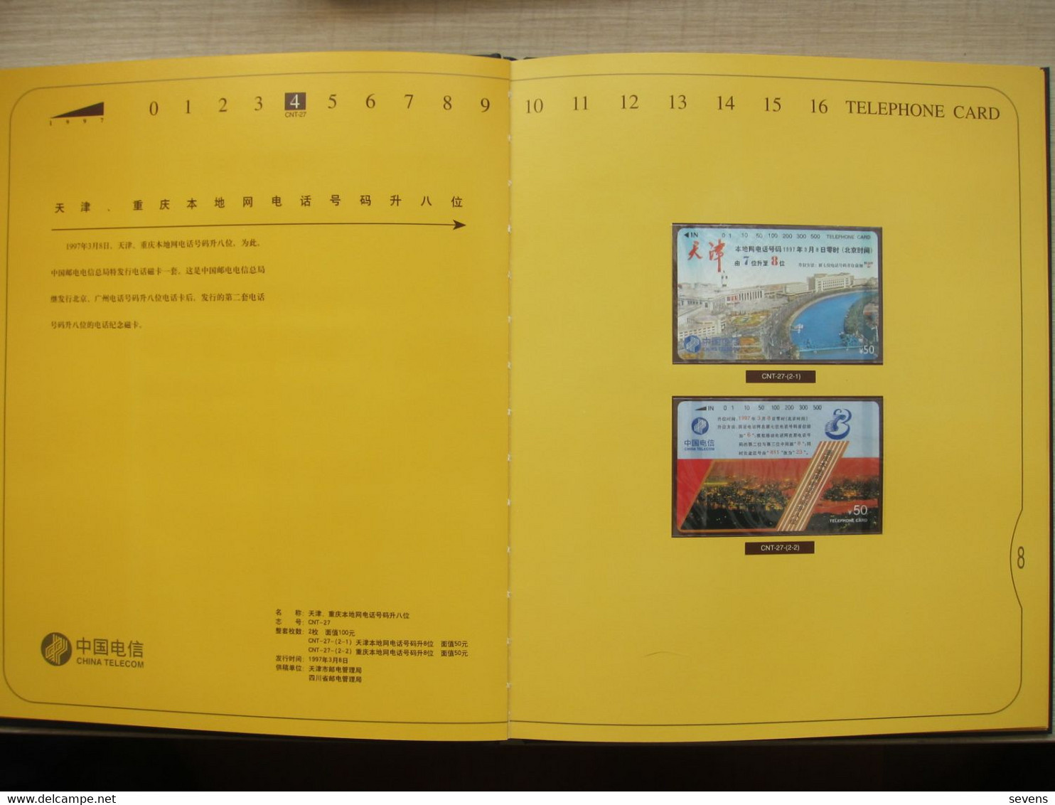 China Telecom Nationwide tamura phonecard, Annual Album of 1997, with a hard protective cover,without phonecards inside