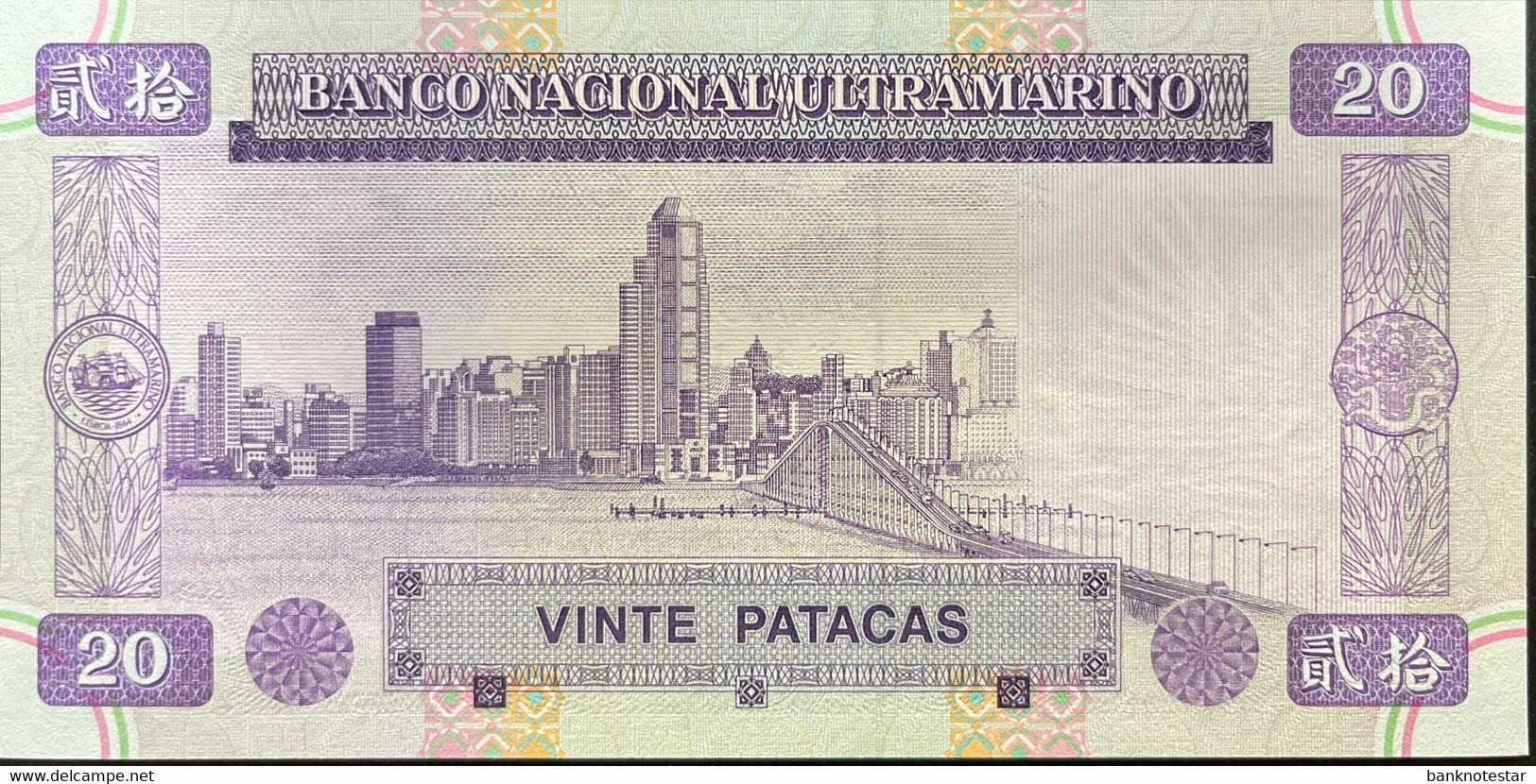 Macao 20 Patacas, P-66 (01.11.1996) - UNC - Macao