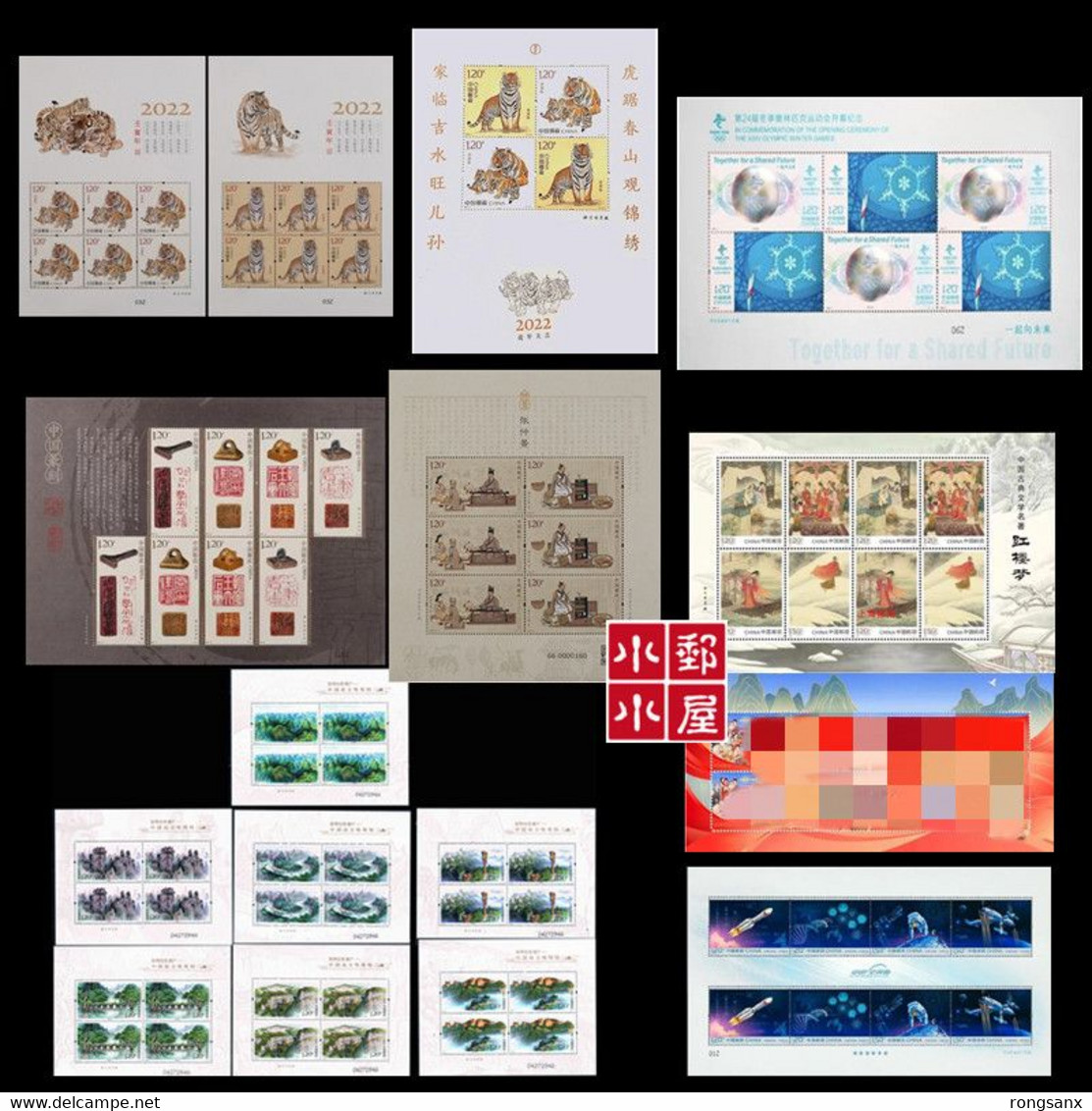 2022 CHINA FULL YEAR PACK INCLUDE 9 SHEETLET - Annate Complete