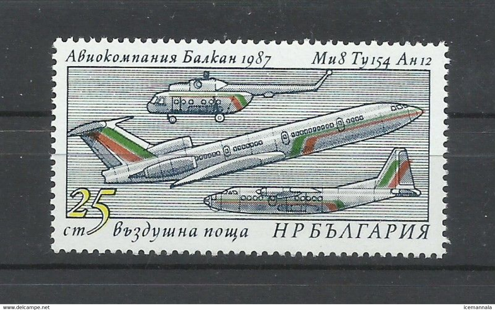 BULGARIA   YVERT  AEREO  153    MNH  ** - Airmail