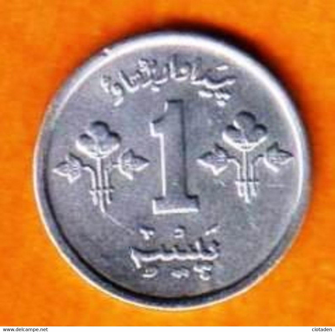 Pakistan - 1 Paisa - 1974 - Pakistán