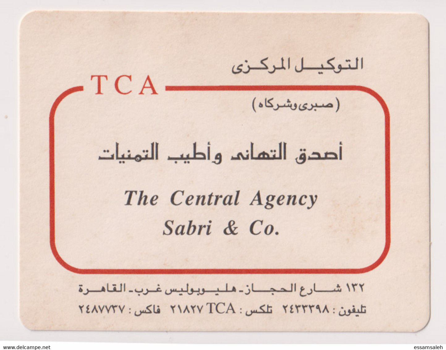 EGC00014 Egypt / The Central Agency Sabri & Co. - Perrier