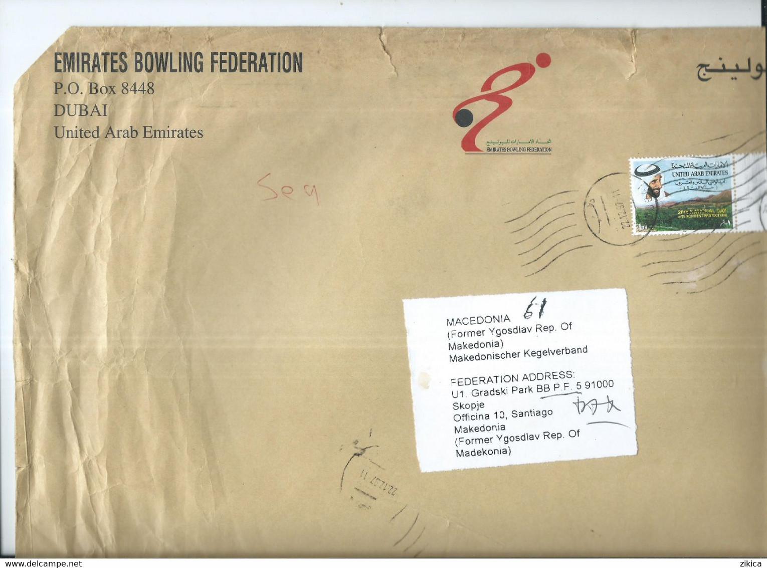 United Arab Emirates - BIG Cover Emirates Bowling Federation,canceled 1997 - Bowls