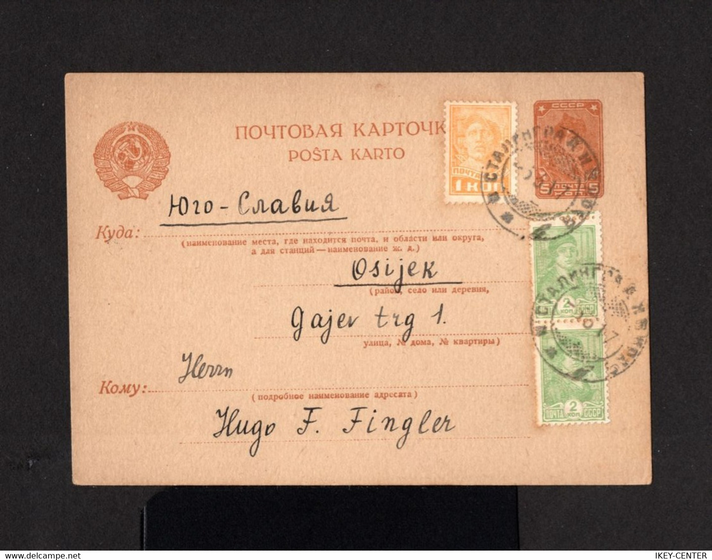 17344-RUSSIA-OLD SOVIETIC POSTCARD STALINGRAD To OSIJEK (croatia).1933.Russland.RUSSIE Carte Postale.POSTKARTE - Covers & Documents
