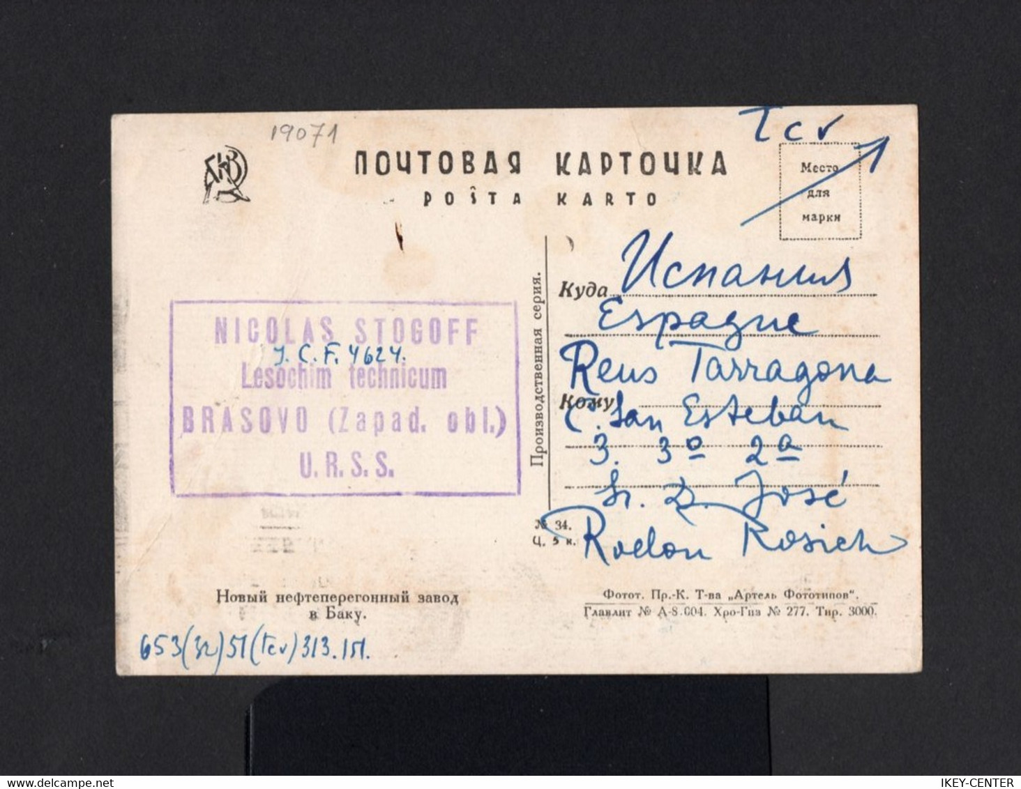 19071-RUSSIA-OLD SOVIETIC POSTCARD BRASOVO To REUS (spain).1938.Russland.RUSSIE Carte Postale.POSTKARTE - Brieven En Documenten