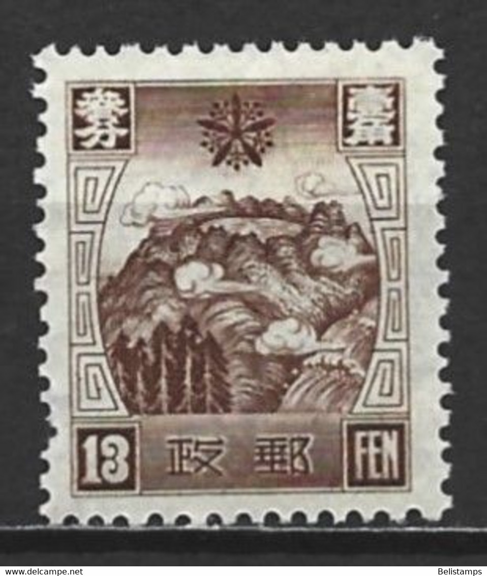 Manchukuo 1937. Scott #115 (MH) Sacred White Mountains And Black Waters - 1932-45 Mantsjoerije (Mantsjoekwo)