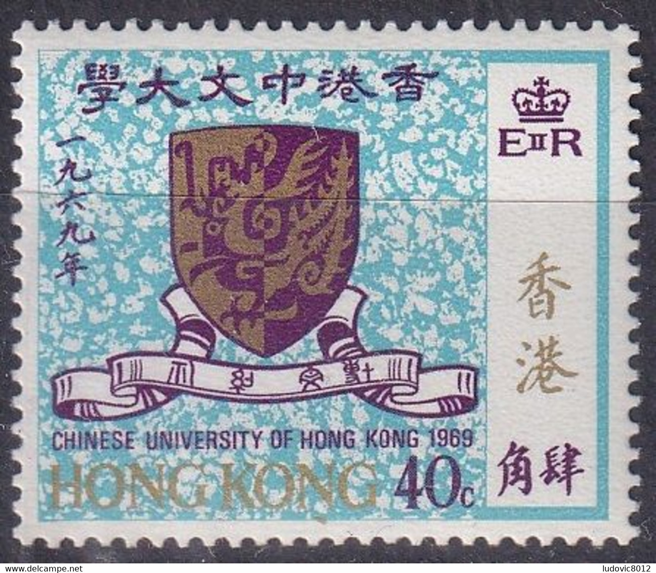 Hong Kong 1969 Sha Tin University Université MNH** Y&T N° 242 - Nuevos