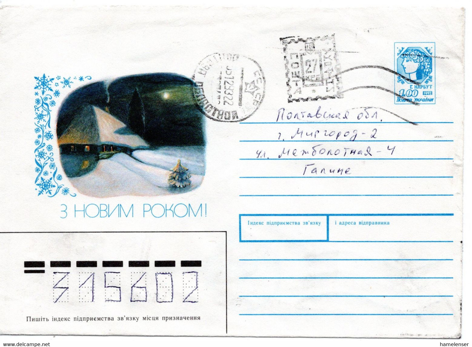 63118 - Ukraine - 1993 - 1Krb-GAUmschl "Neujahr" M Masch Zudruck 27Krb POLTAVA -> MIRGOROD - Ucraina