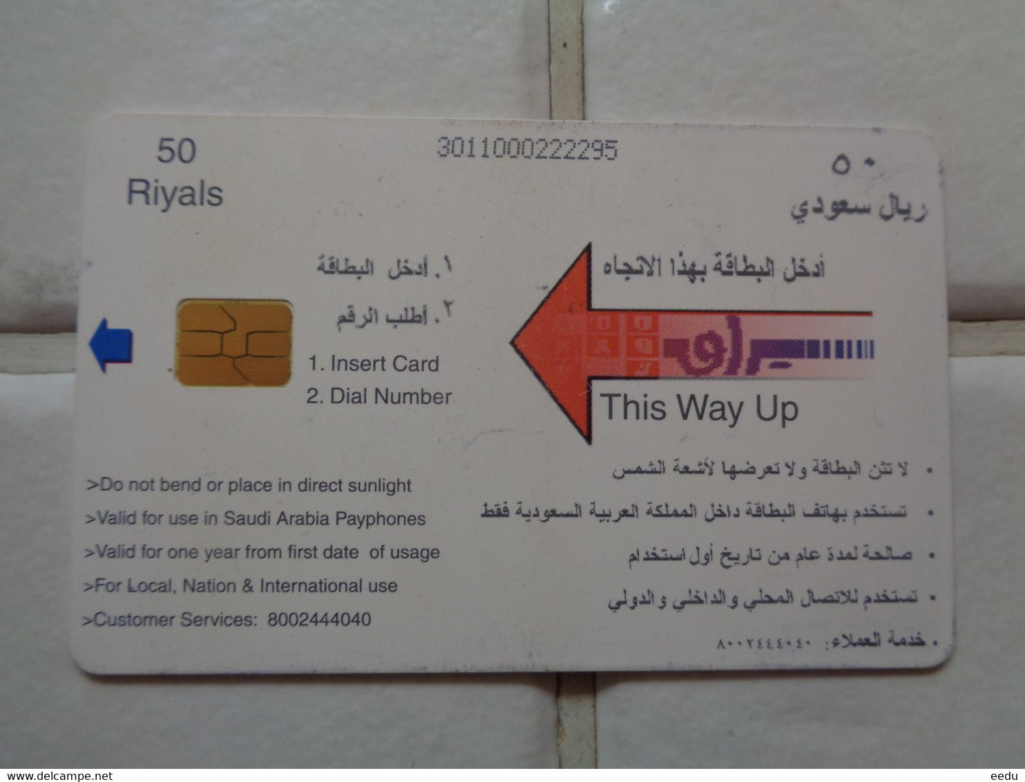 Saudi Arabia Phonecard - Saudi Arabia