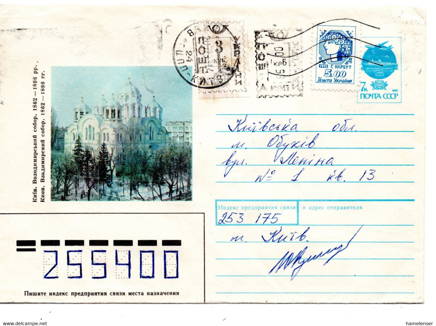 63127 - Ukraine - 1993 - 7K-SU-GAUmschl "Wladimir-Kirche" M Masch Aufdruck 0,93Krb & Marken KIEV -> OBUKHOV - Ukraine