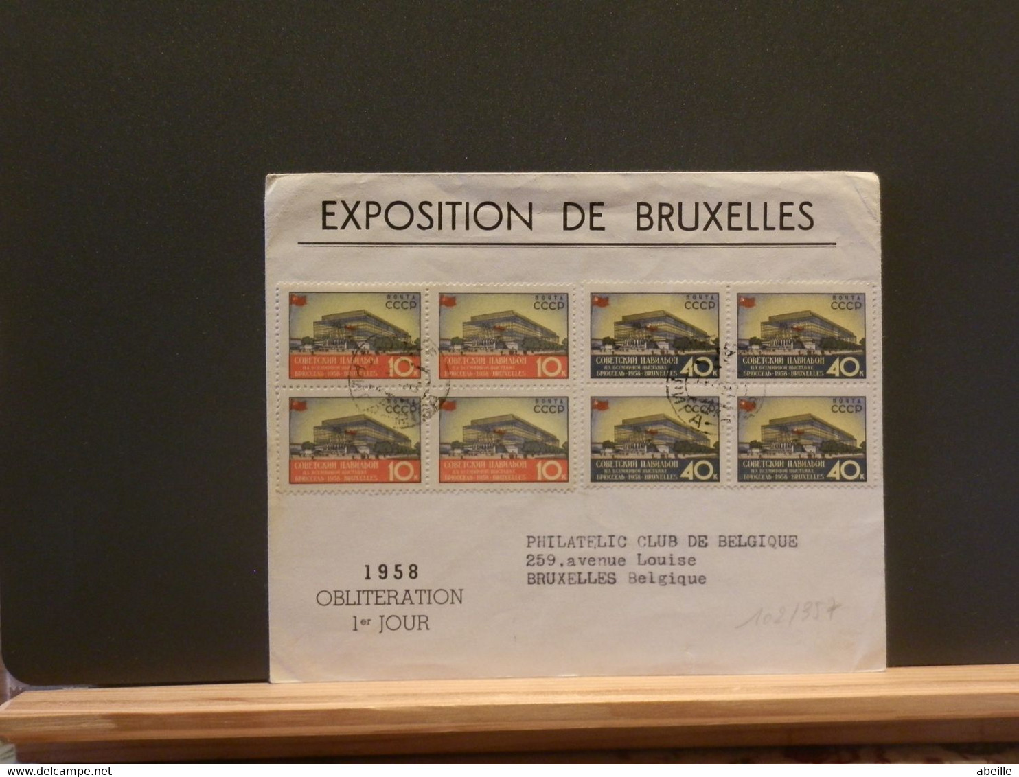 102/357  FDC RUSSE  1958 - 1958 – Brussels (Belgium)