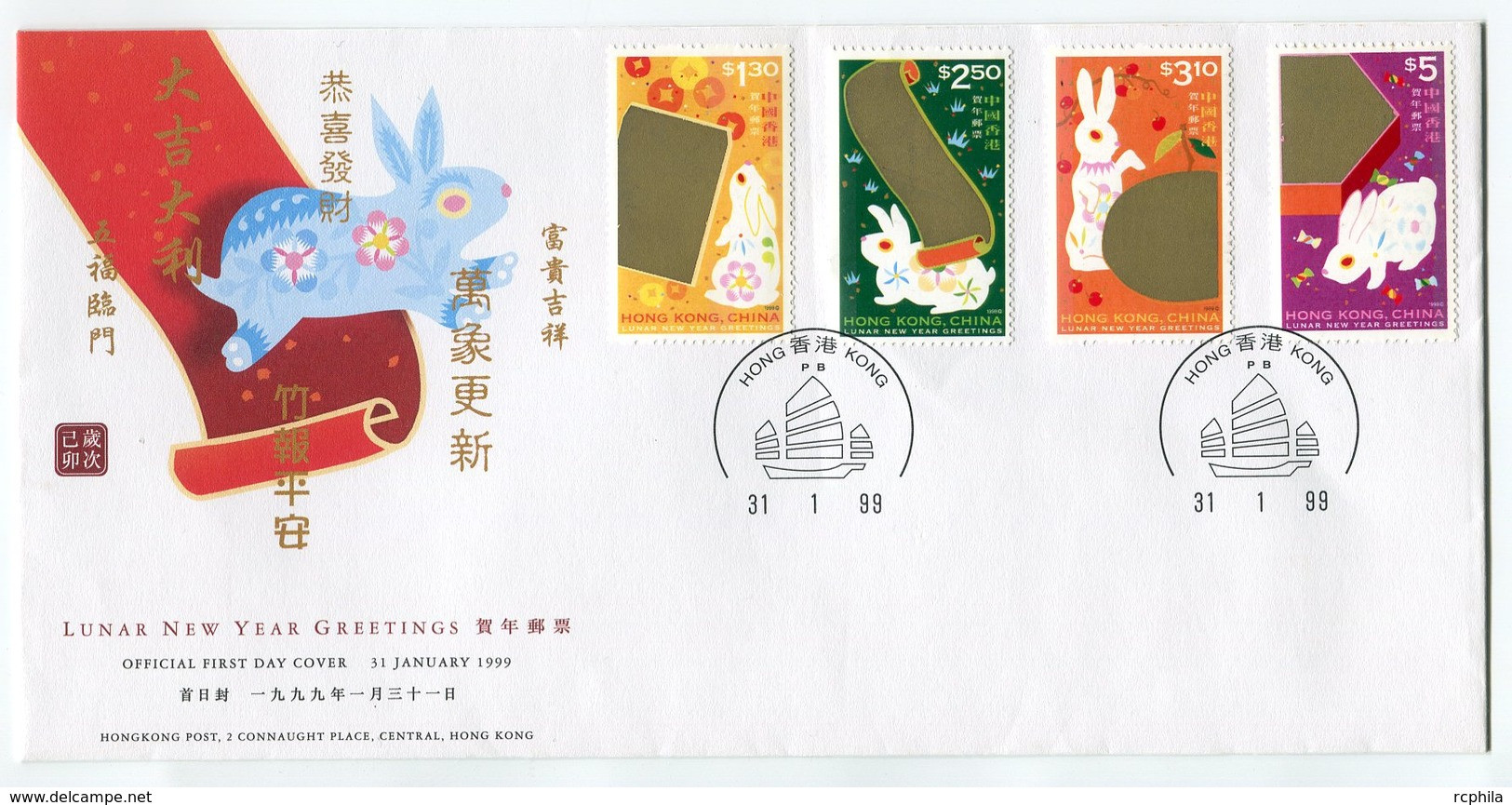 RC 15687 HONG KONG NEW YEAR GREETINGS FDC 1er JOUR EMIS EN 1999 TB - FDC