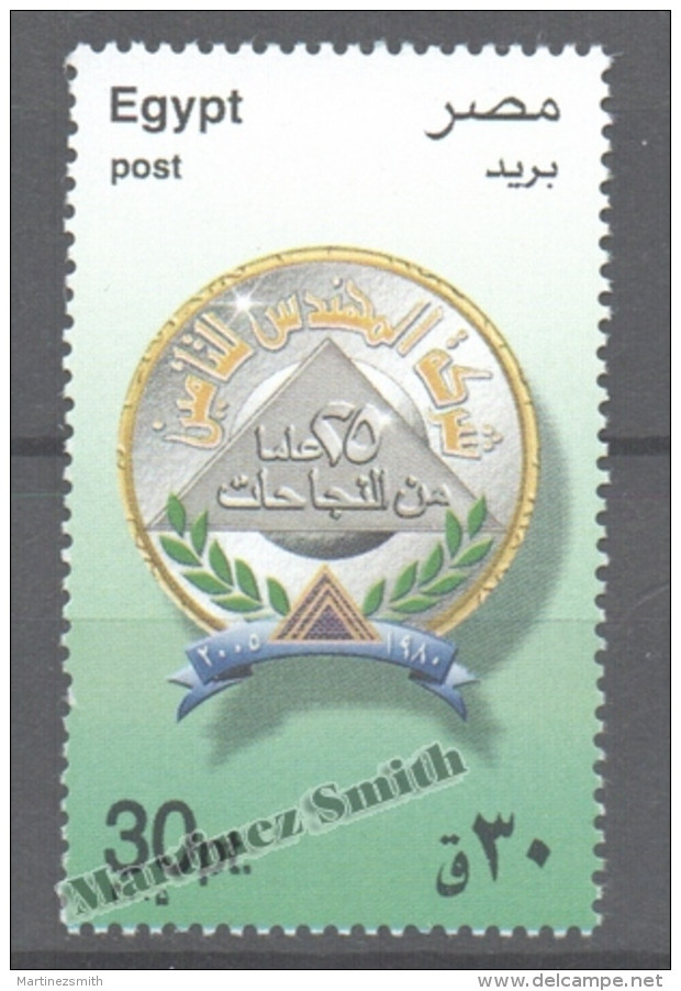 Egypt 2005 Yvert 1899, 25th Anniv. Of The Mohandes Insurance Company - MNH - Used Stamps