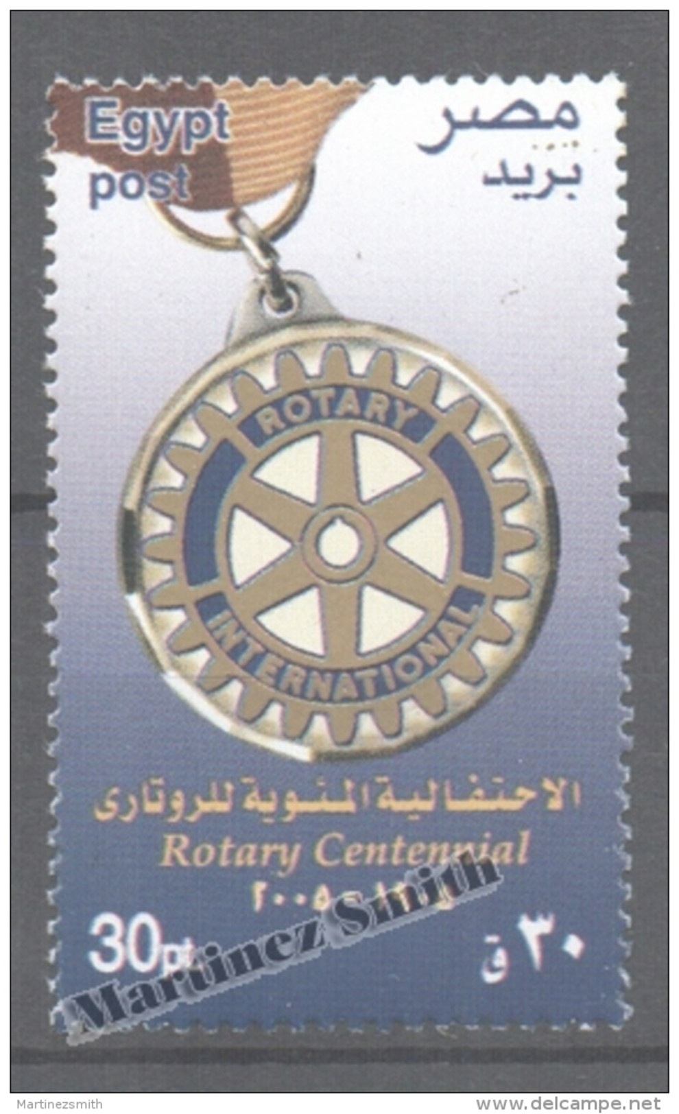 Egypt 2005 Yvert 1902, Centenary Of The Rotary Club International - MNH - Oblitérés