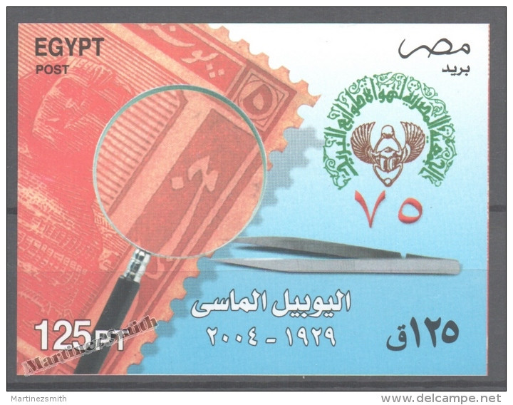 Egypt 2004 Yvert BF 90 Miniature Sheet, 75th Anniversary Of The Egyptian Philatelic Society - MNH - Unused Stamps