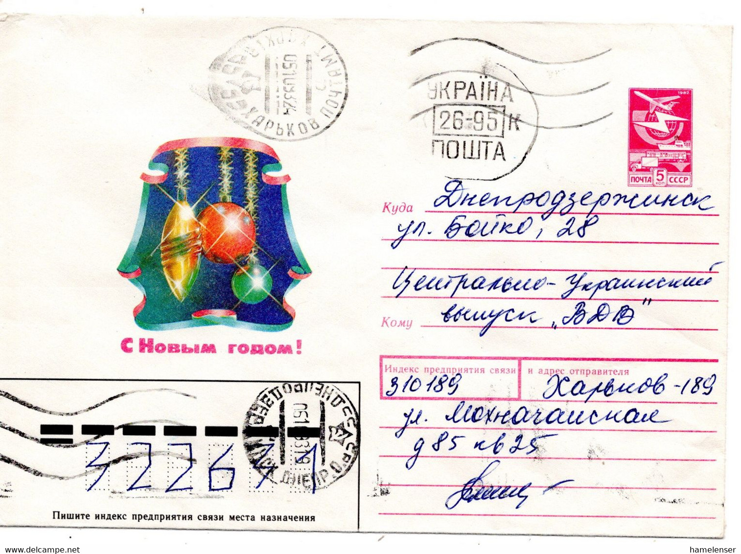 63142 - Ukraine - 1993 - 5K SU-GAUmschl "Neujahr" M Masch Zudruck 26,95Krb KHAR'KOV -> DNEPRODZERZHINSK - Ucraina