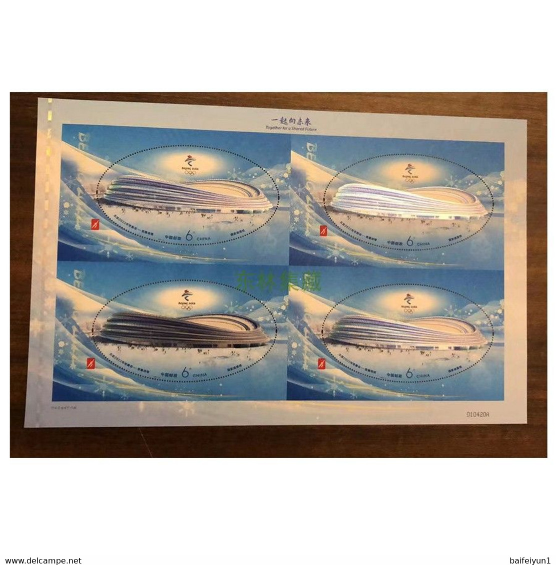 China 2021-12 Olympic Winter Games Beijing 2022 -Competition Venues  Stamps Uncut Four S/S Hologram - Invierno 2022 : Pekín