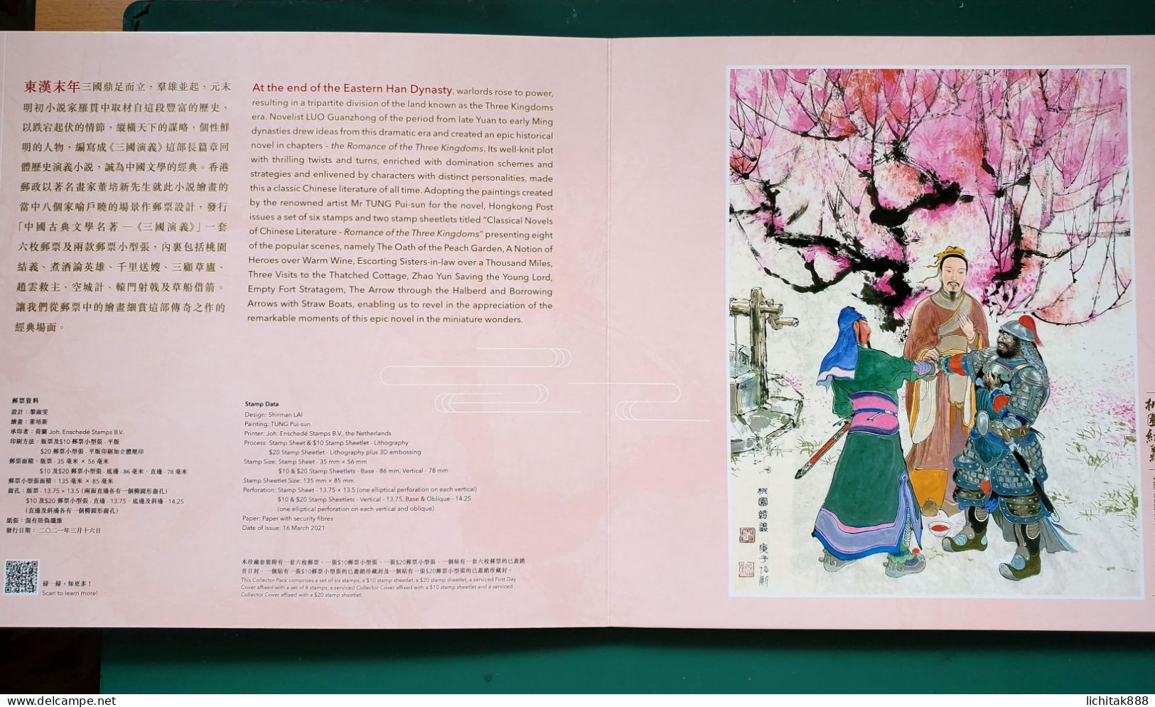 Hong Kong 2021 Classical Novels of Chinese Literature – Romance of the Three Kingdoms Special Collector Pack