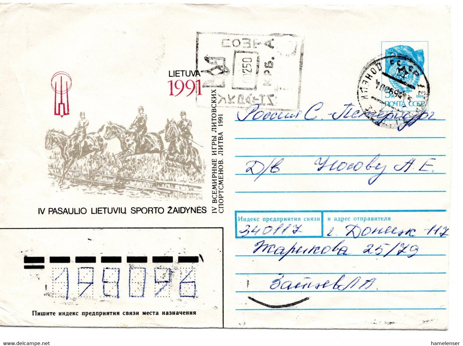 63154 - Ukraine - 1994 - 5K SU-GAUmschl "Litauische Sportspiele" M Masch Aufdruck 250Krb DONETSK -> LENINGRAD (Russland) - Ukraine