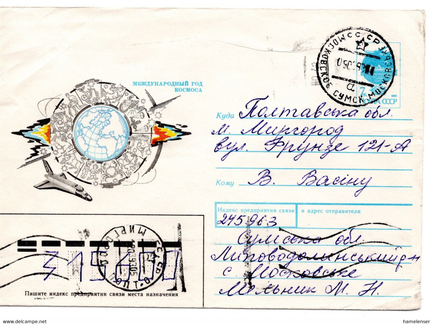 63160 - Ukraine - 1993 - 7K SU-GAUmschl "Jahr Des Weltraums" M Masch Zudruck 43K MOSKOVSKOYE -> MIRGOROD - Ucraina