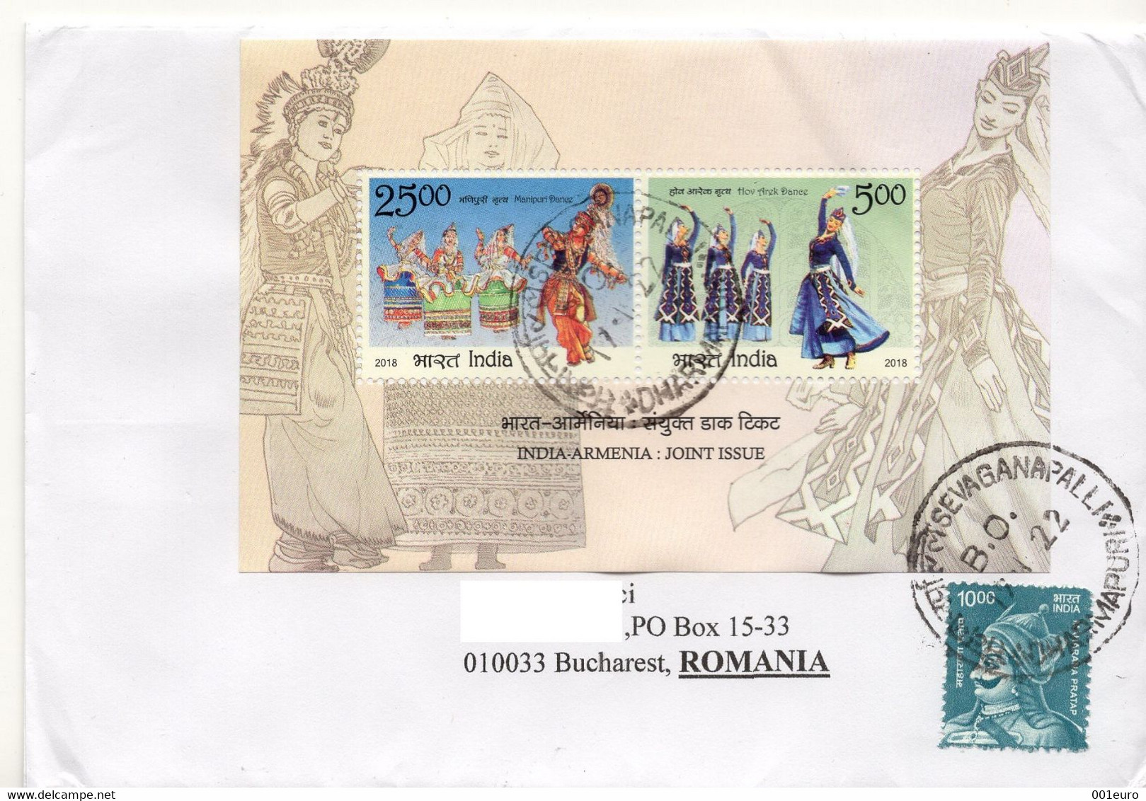 INDIA 2018: JOINT ISSUE INDIA - ARMENIA, DANCES Cover Sent To Romania - Registered Shipping! - Gebruikt