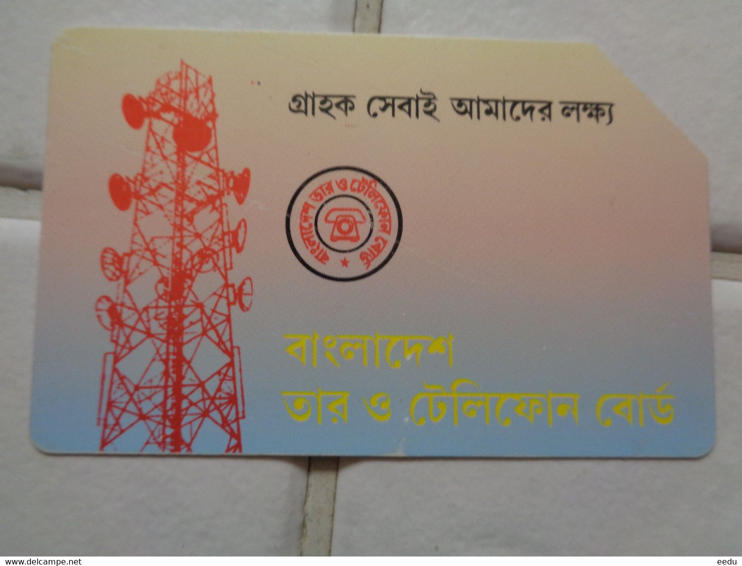 Bangladesh Phonecard - Bangladesh