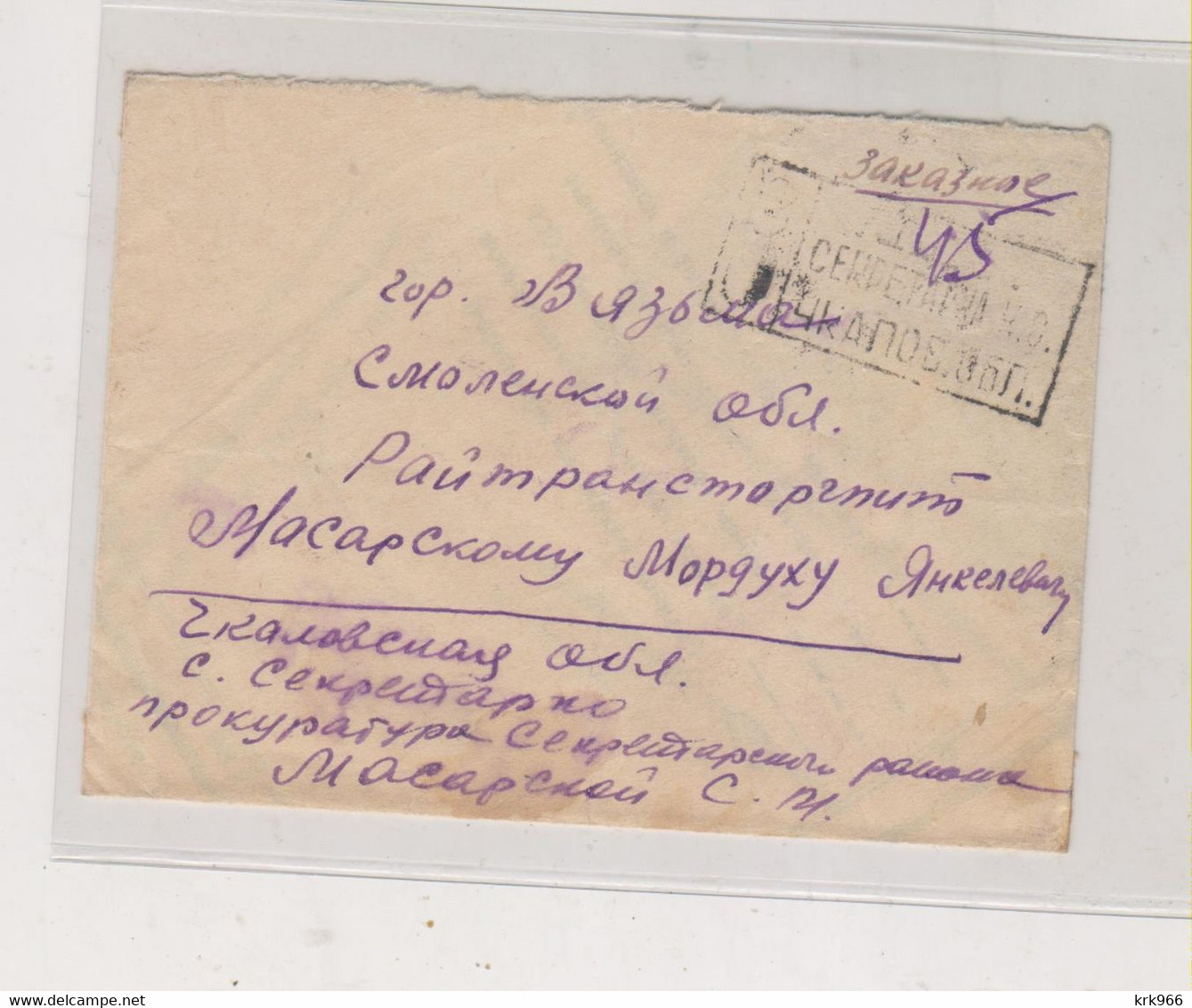 RUSSIA,1941 Nice Registered Cover - Briefe U. Dokumente