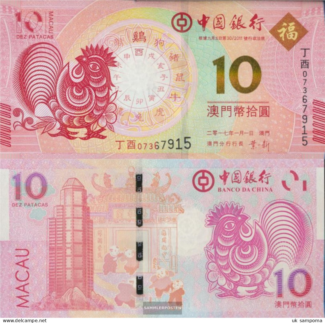 Macao Pick-number: 120 Uncirculated 2017 10 Patacas - Macao