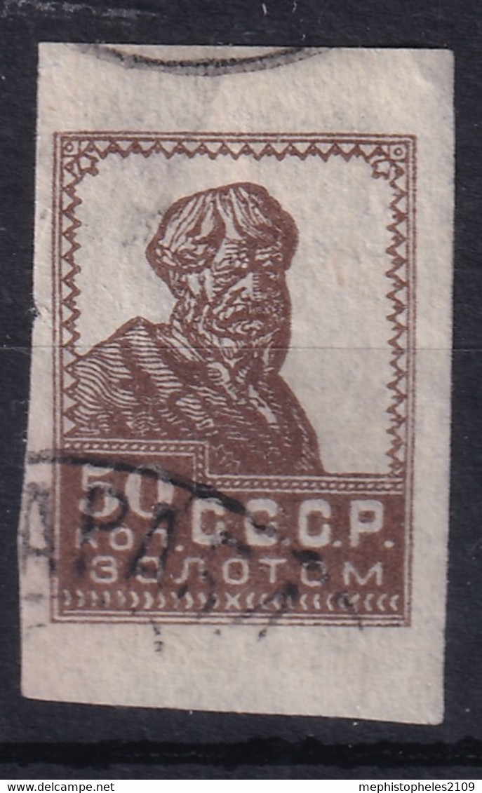 USSR 1926 - Canceled - Zag# O146 - Oblitérés