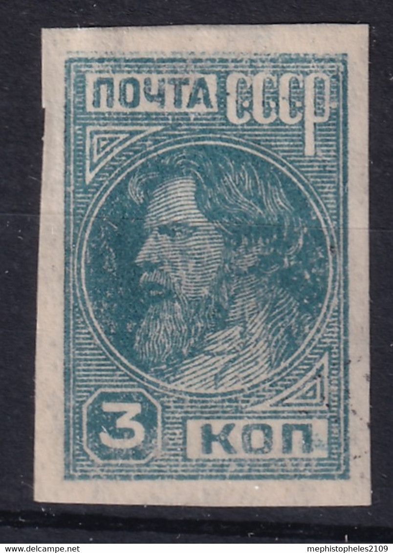 USSR 1931 - Canceled - Zag# 279 - Oblitérés