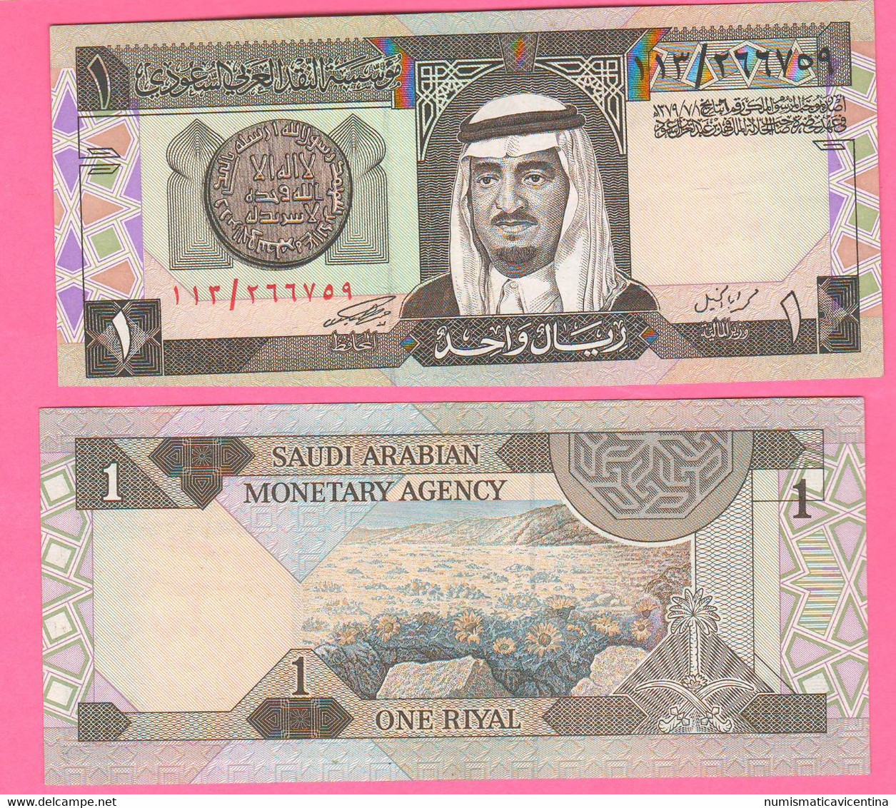 Saudi Arabia 1 One Ryal 1984 AH 1379 King Fahd UAE - Ver. Arab. Emirate