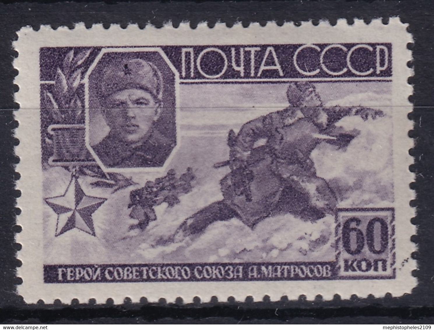 USSR 1944 - MLH - Zag# 832 - Ungebraucht