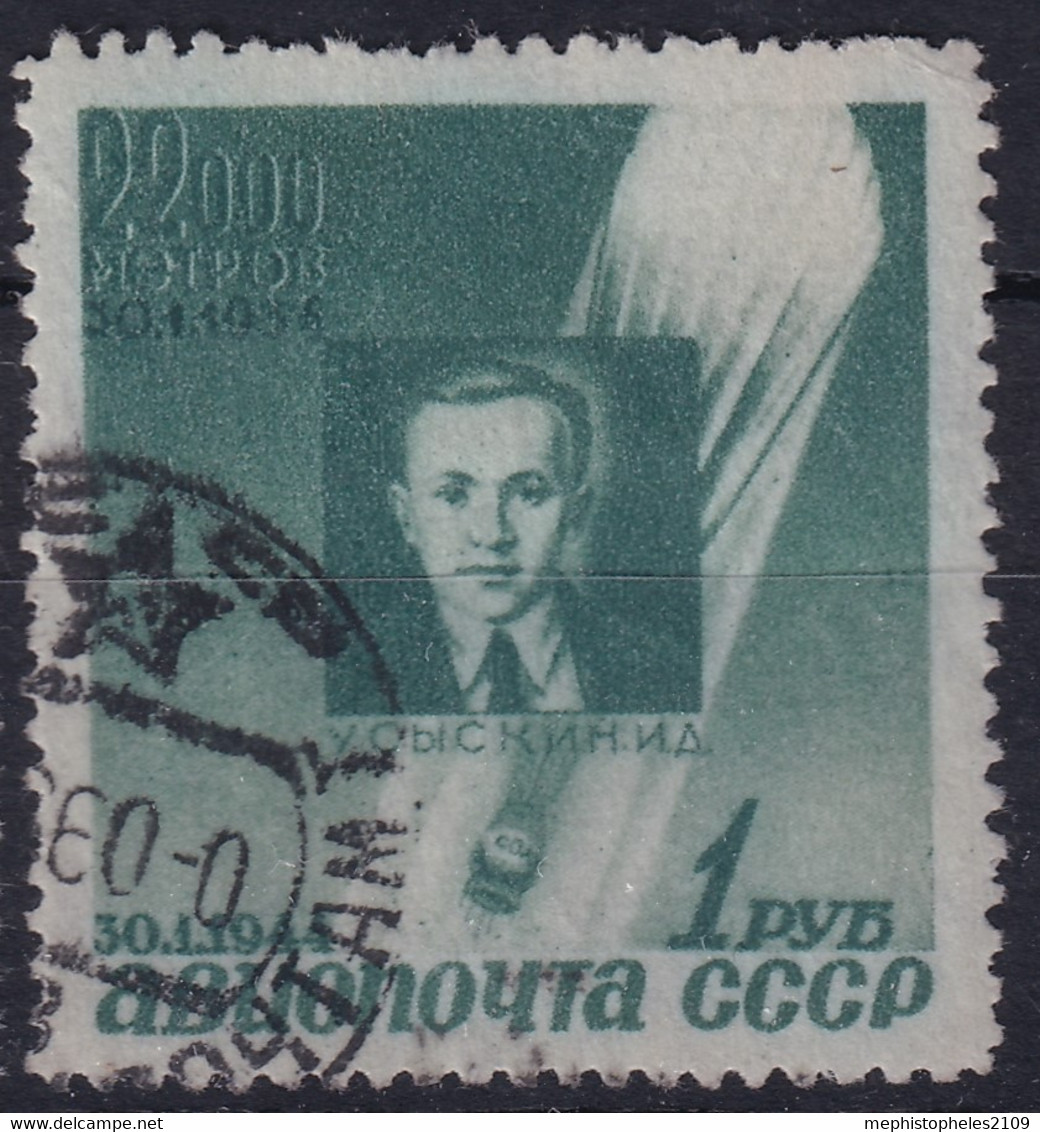 USSR 1944 - Canceled - Zag# 788 - Oblitérés