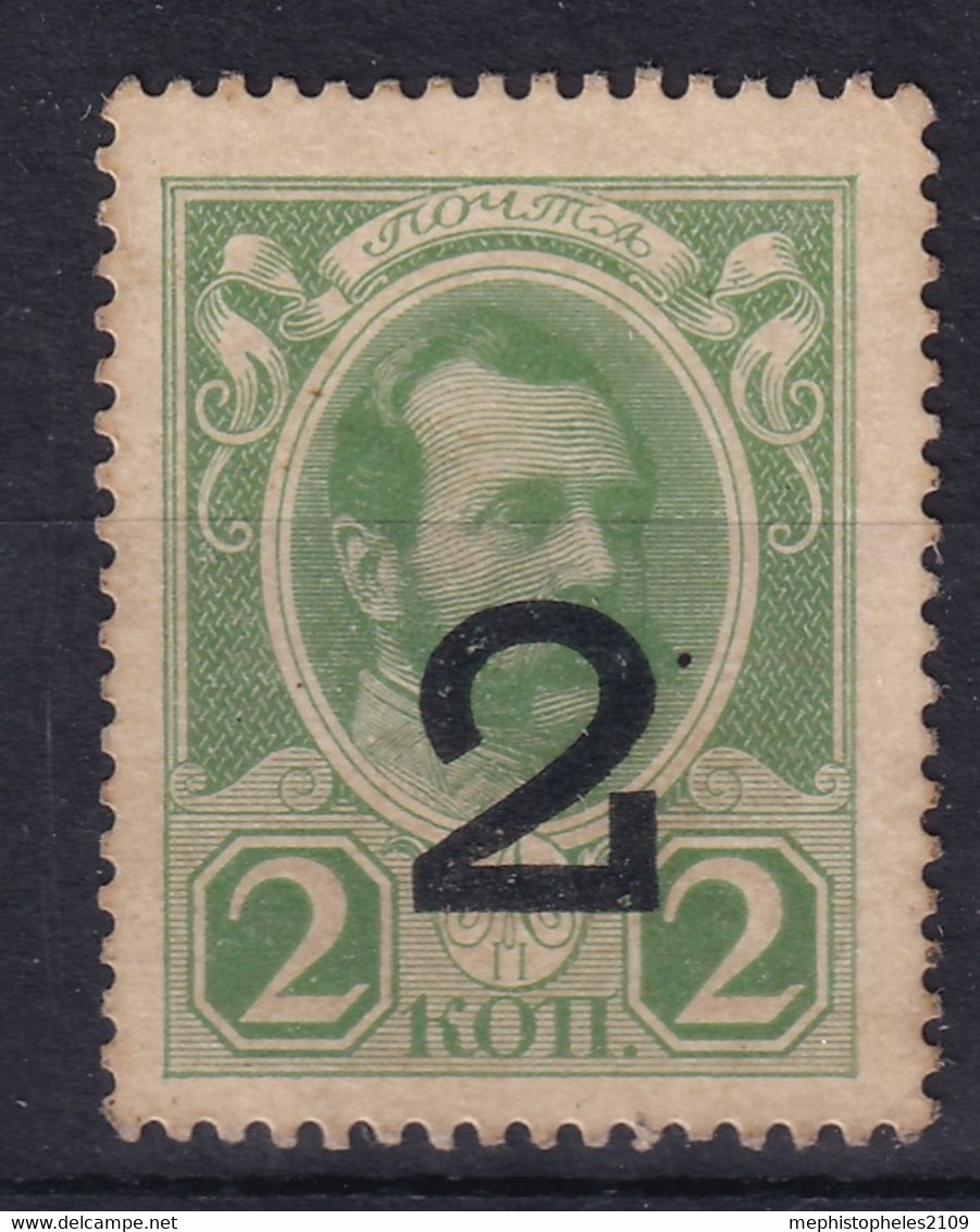 RUSSIA 1917 - MLH - Zag# C8 - Nuevos