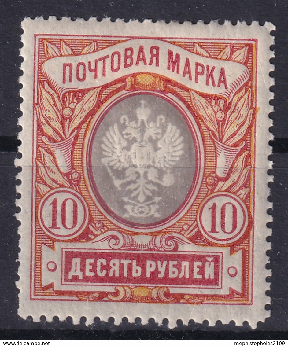 RUSSIA 1915 - MLH - Zag# 135 - 10r - Unused Stamps