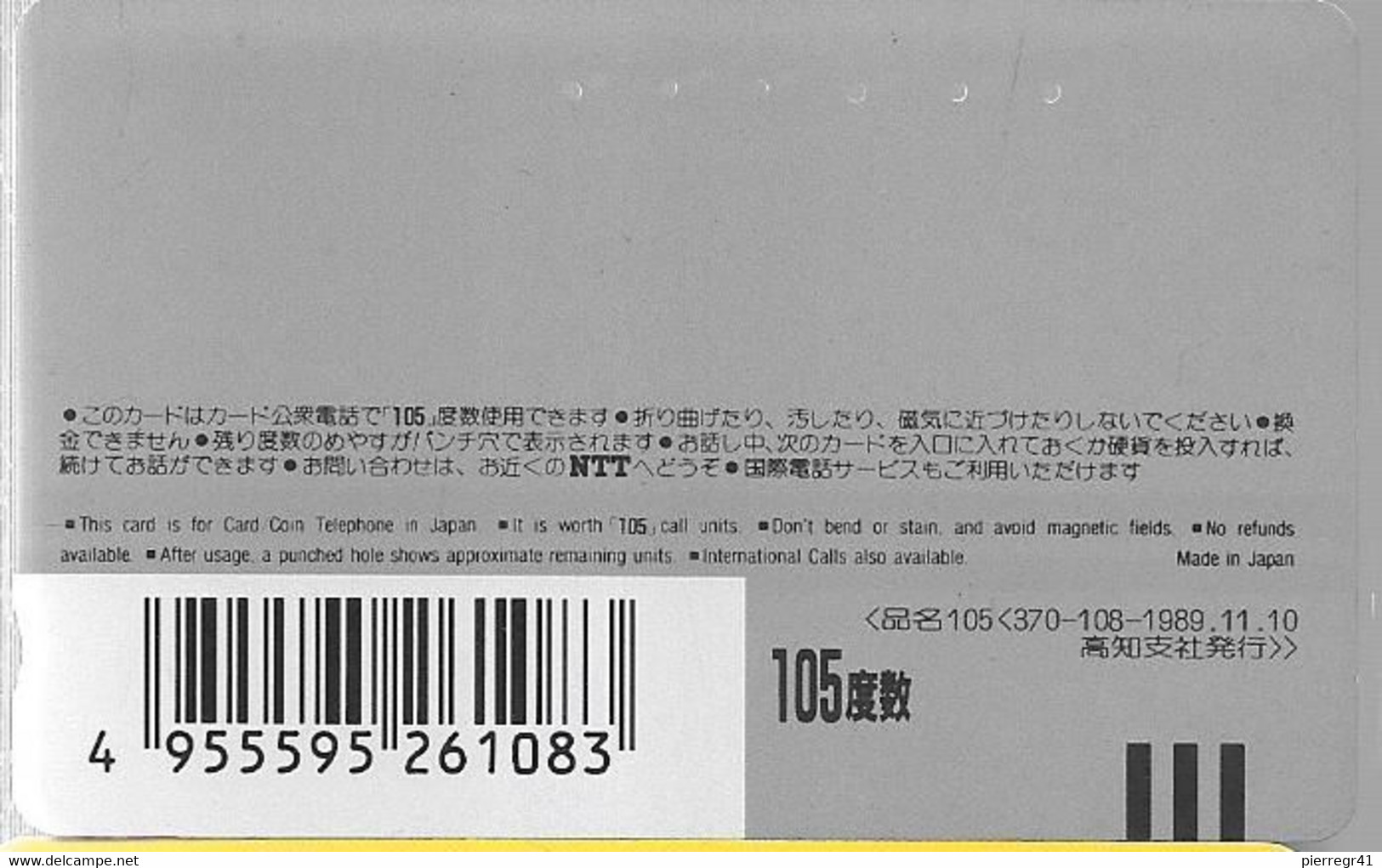 CARTE-MAGNETIQUE-JAPON-105-1988-POISSONS De CORAIL/ REEF-TBE- - Fish