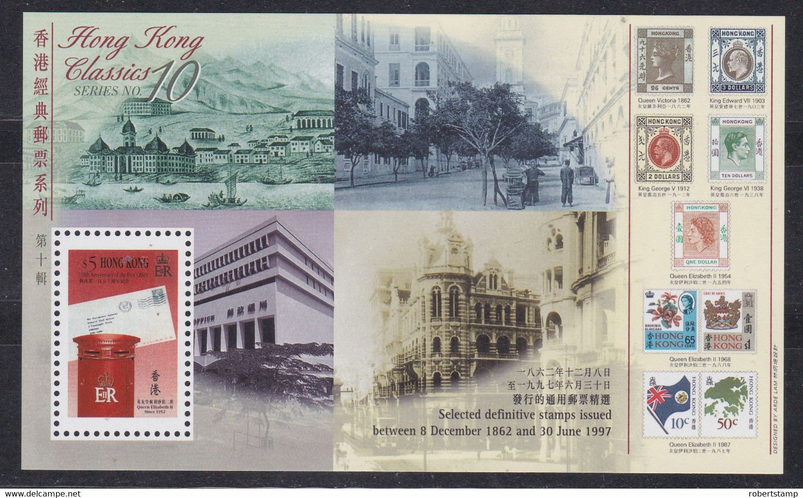 HONG KONG 1997 - History Of The Hong Kong Post Office Souvenir Sheet -MNH- - Hojas Bloque