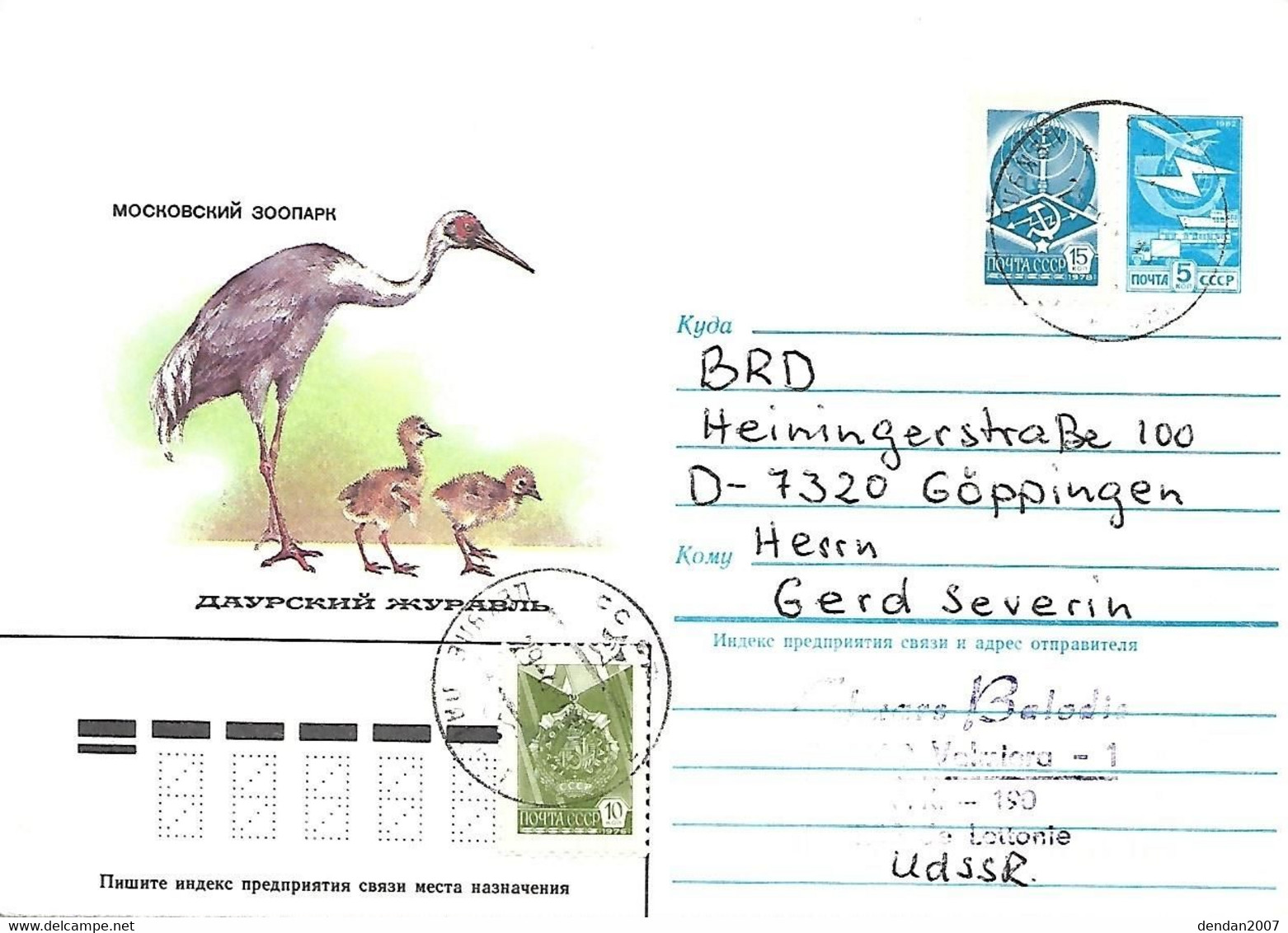 Russia Sovjet - Postal Stationery 1985 : White-naped Crane - Grus Vipio - ( Big Different In Color) - Grues Et Gruiformes