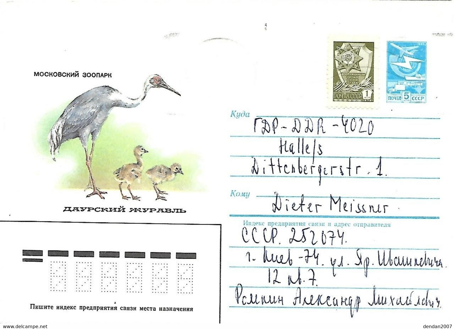 Russia Sovjet - Postal Stationery 1985 : White-naped Crane - Grus Vipio - ( Big Different In Color) - Grues Et Gruiformes