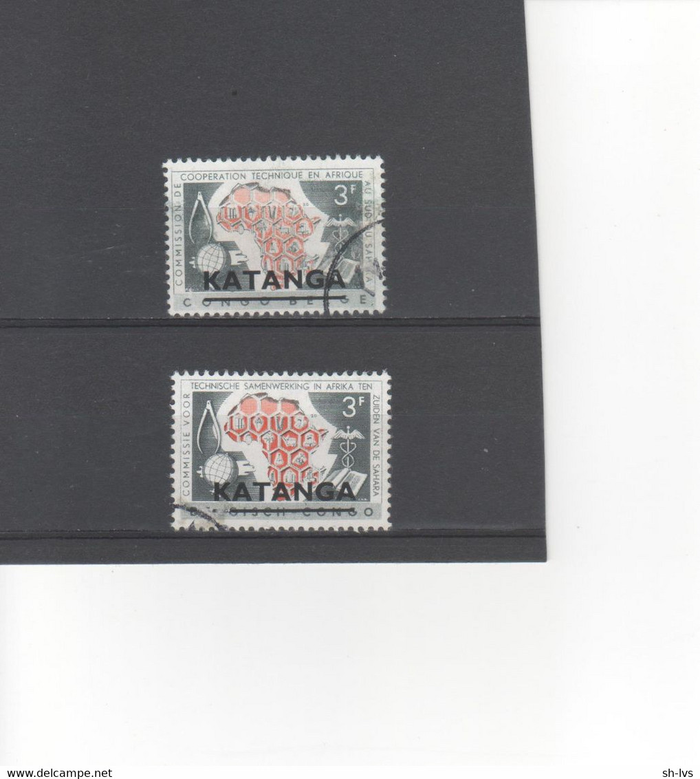 CONGO - KATANGA - 1960 - ZEGELS VAN BELGISCH CONGO MET OPDRUK - Used Stamps