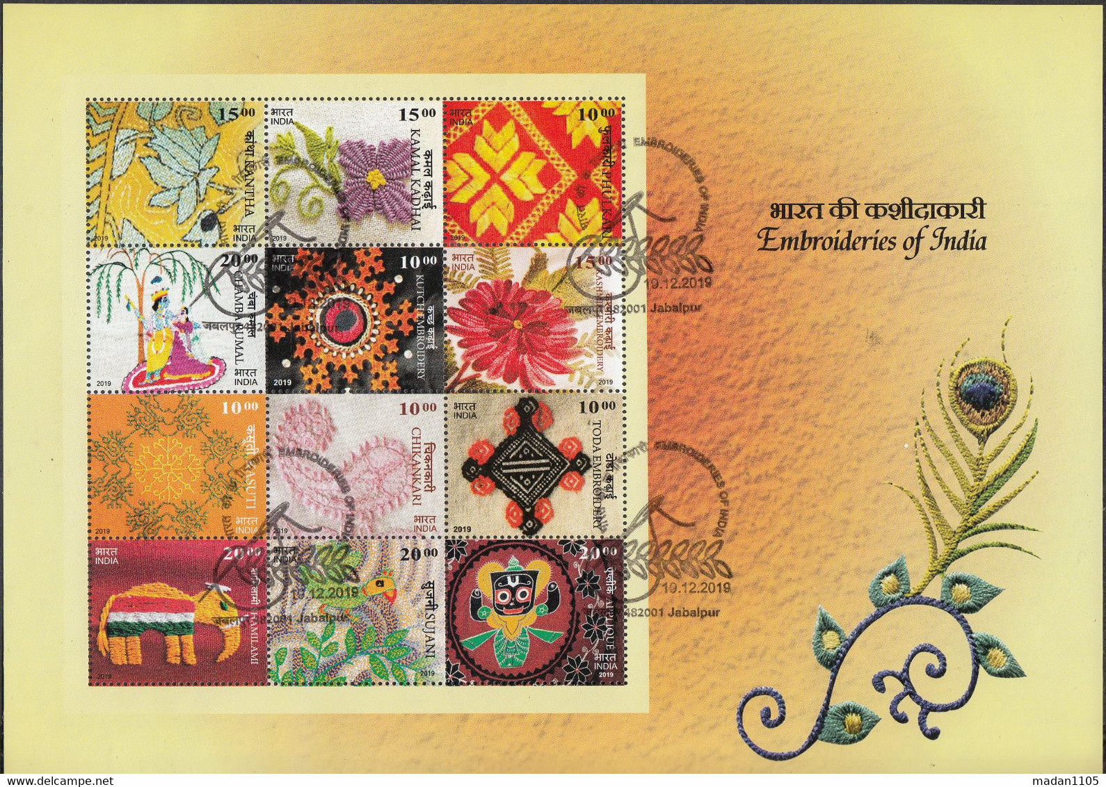 INDIA 2019 EMBROIDERY, EMBROIDERIES  Of India , Miniature Sheet, FIRST DAY, JABALPUR Cancelled - Used Stamps